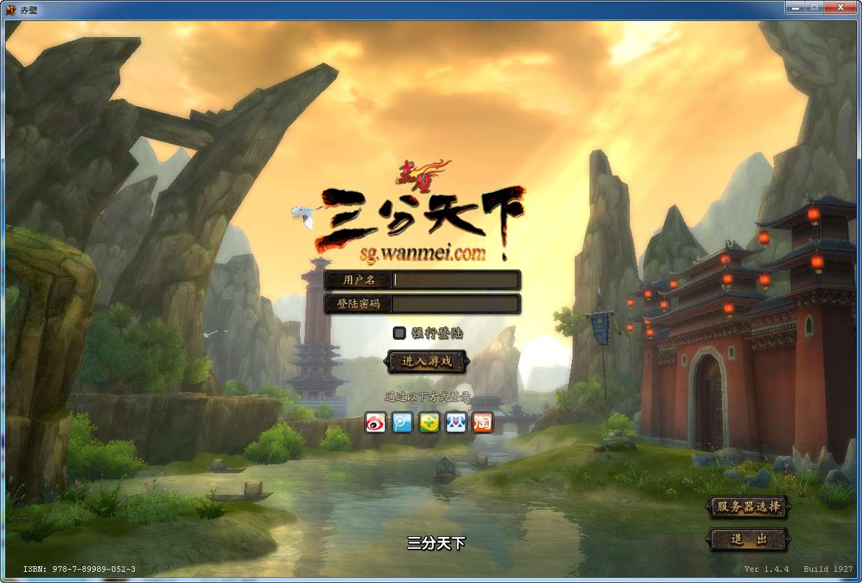 赤壁之三分天下无BUG一键端 典藏3D国战端游【赤壁之三分天下】最新整理单机一键即玩镜像端+Linux手工服务端+PC客户端+网页注册+GM工具+教程【站长亲测】
