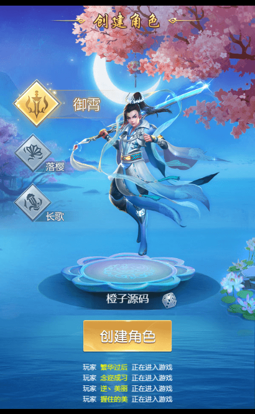 三网H5仙侠游戏【苍穹剑诀之斩仙情缘】最新整理Win系一键即玩服务端+GM授权后台+详细搭建教程