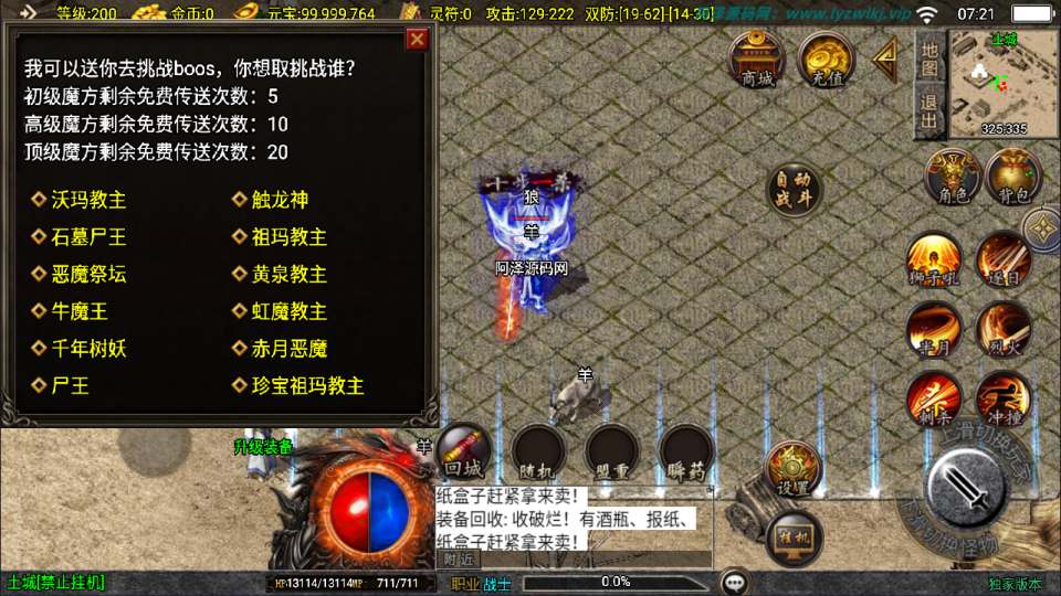 战神引擎传奇手游【1.76新UI玄武复古三职业】12月最新整理Win一键服务端+GM授权后台+安卓苹果双端+详细搭建教程+视频教程