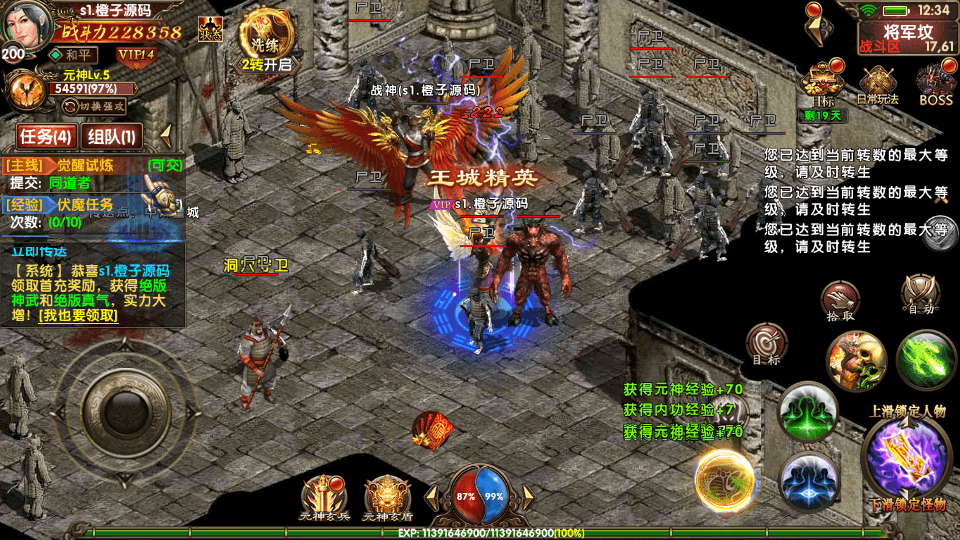 幽冥换皮传世手游【九龙传世元神修复版本】最新整理WIN系一键即玩服务端+安卓苹果双端+后台+GM后台+详细搭建教程