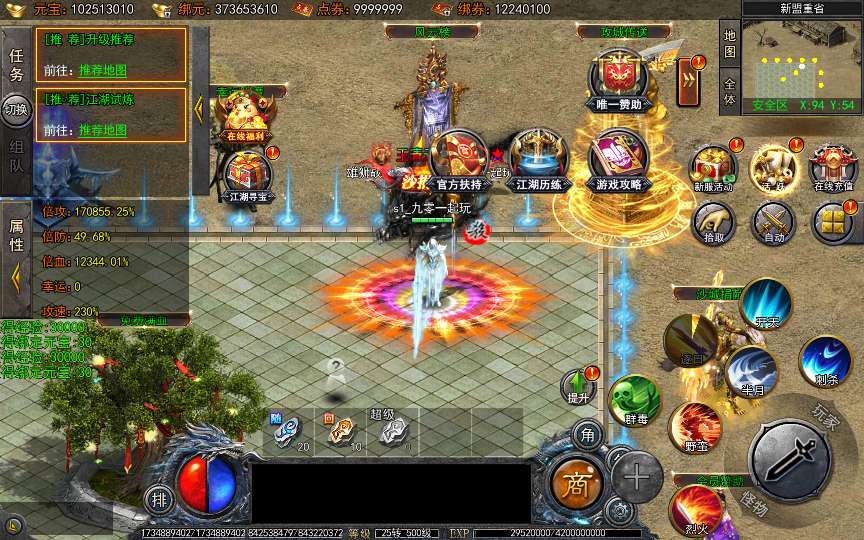 白日门传奇手游【快刀江湖多区跨服完整版】2025最新整理Win一键服务端+管理后台+GM授权后台+教程【站长亲测】