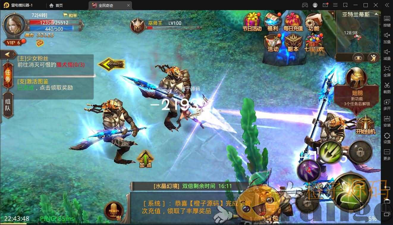 3D魔幻手游【全民奇迹8.3跨服修复版】最新整理Win系服务端+加解密工具+GM授权后台+安卓苹果双端+详细搭建教程