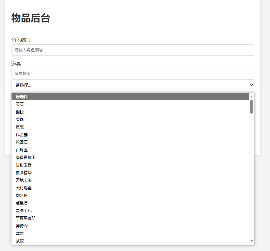 三网H5仙侠开箱游戏【忆游十三道代金券内购版】最新整理一键即玩镜像端+Linux手工服务端+管理后台+安卓客户端+CDK授权后台+魔改教程+详细搭建教程+视频教程