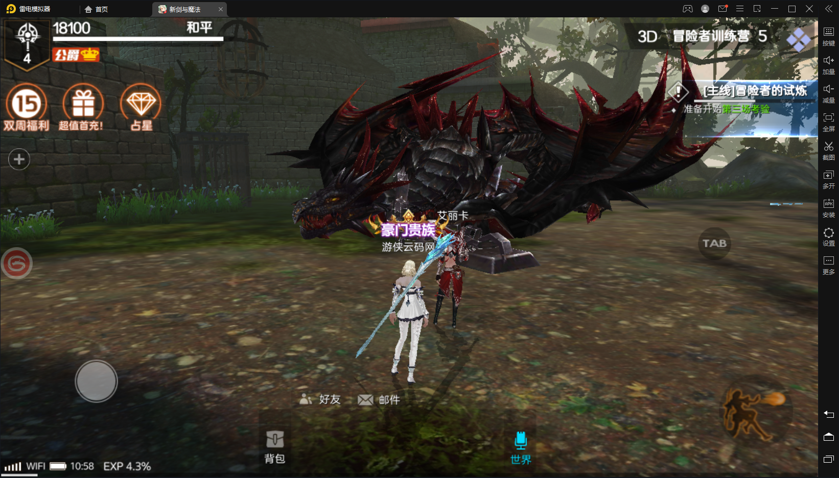 【新剑与魔法】最新魔幻3D手游整理版Linux手工服务端+充值后台+双端+整理教程