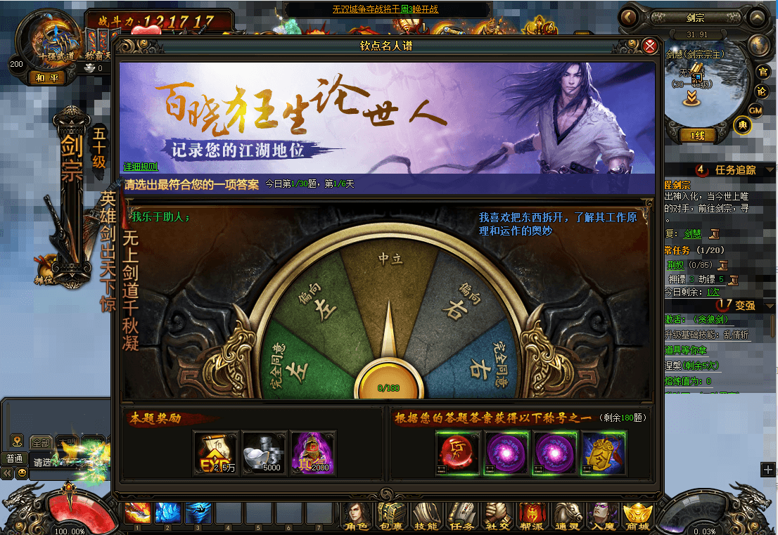 典藏2.5D页游【楼兰风云无双第二季3万级版】最新整理Win系服务端+修改教程+详细外网搭建教程