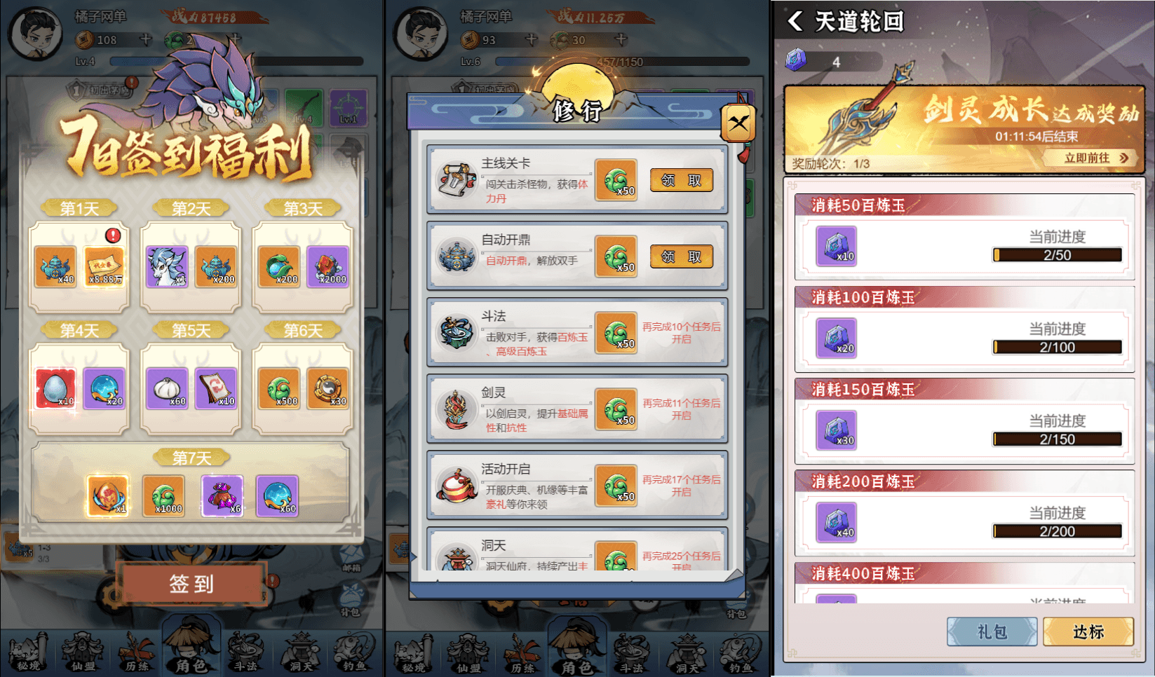 三网H5仙侠开箱游戏【忆游十三道代金券内购版】最新整理一键即玩镜像端+Linux手工服务端+管理后台+安卓客户端+CDK授权后台+魔改教程+详细搭建教程+视频教程