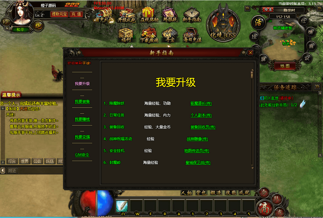 典藏传奇页游【天途传奇】最新整理Win系服务端+详细搭建教程+充值教程+外网教程