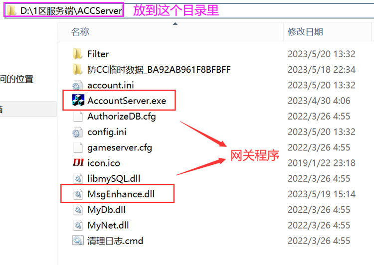 魔域端游搭建架设通用教程（服务端引擎、网关、登录器），全网最详细的图文教程