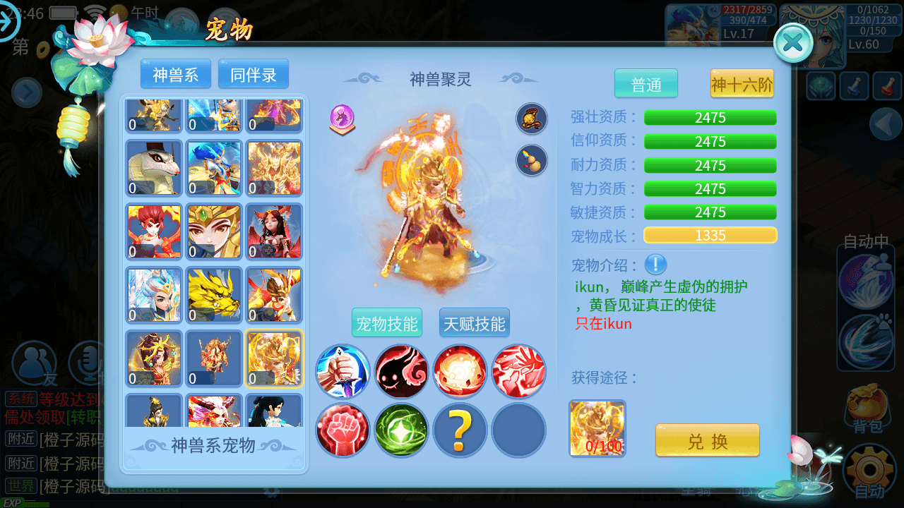 怀旧回合手游【天书奇谈3D战神版】最新整理单机一键即玩镜像端+Linux手工服务端+安卓苹果双端+假人陪玩+GM授权后台+CDK后台+详细搭建教程