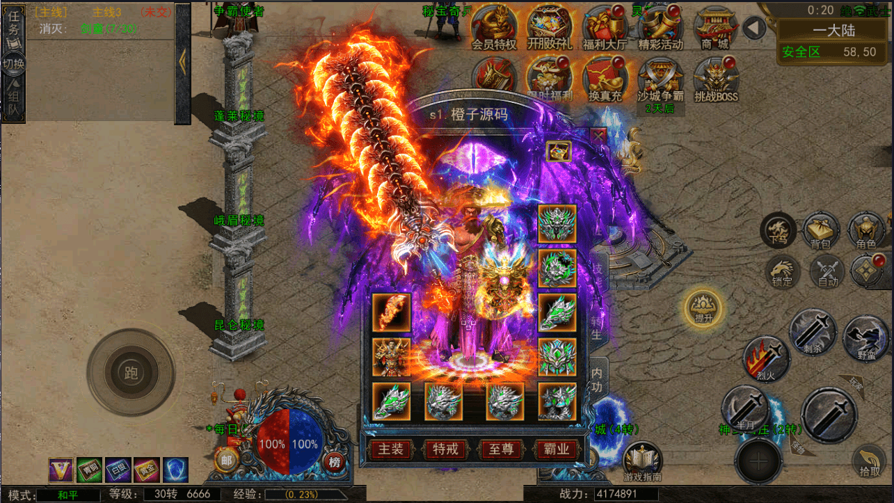 幽冥传奇手游【神龙复古天玺996三职业完整版】最新整理WIN系特色服务端+安卓苹果双端+微端+GM后台+详细搭建教程