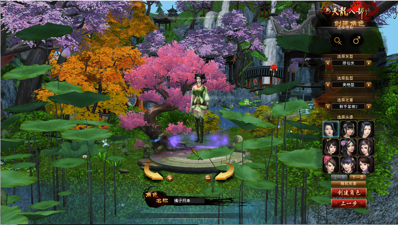 经典武侠端游【天龙八部之逍遥纪唯美第七版】最新整理单机一键即玩镜像端+Linux手工服务端+PC客户端+GM工具+详细搭建教程