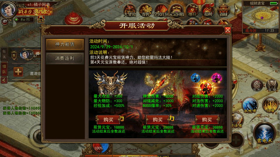 幽冥换皮传世手游【梦回传世】最新整理WIN系特色服务端+安卓苹果双端+GM后台+详细搭建教程