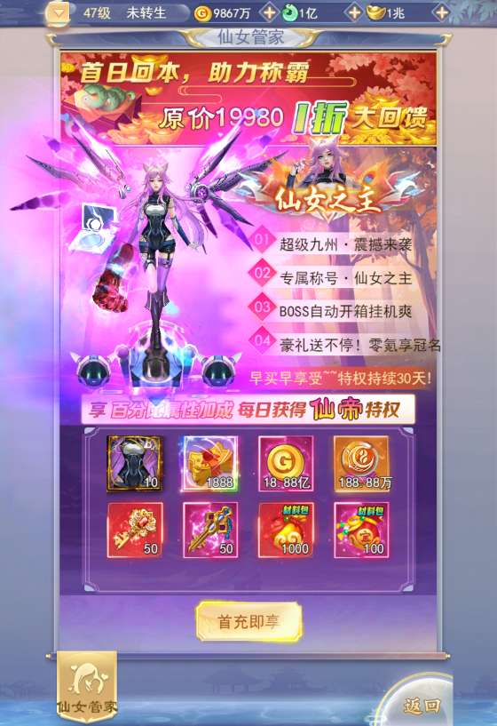 九州神魔录仙女管家镜像端 三网H5游戏【九州神魔录仙女管家19000超冠内购版】2025最新整理单机一键即玩镜像端+Linux手工服务端+转表工具+管理后台+GM加币授权后台+教程【站长亲测】