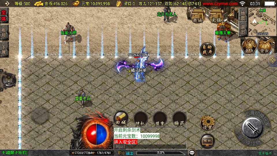 战神引擎传奇手游【沉默嘟嘟2003精修版】最新整理WIN系复古服务端+安卓苹果双端+GM授权物品后台+详细搭建教程