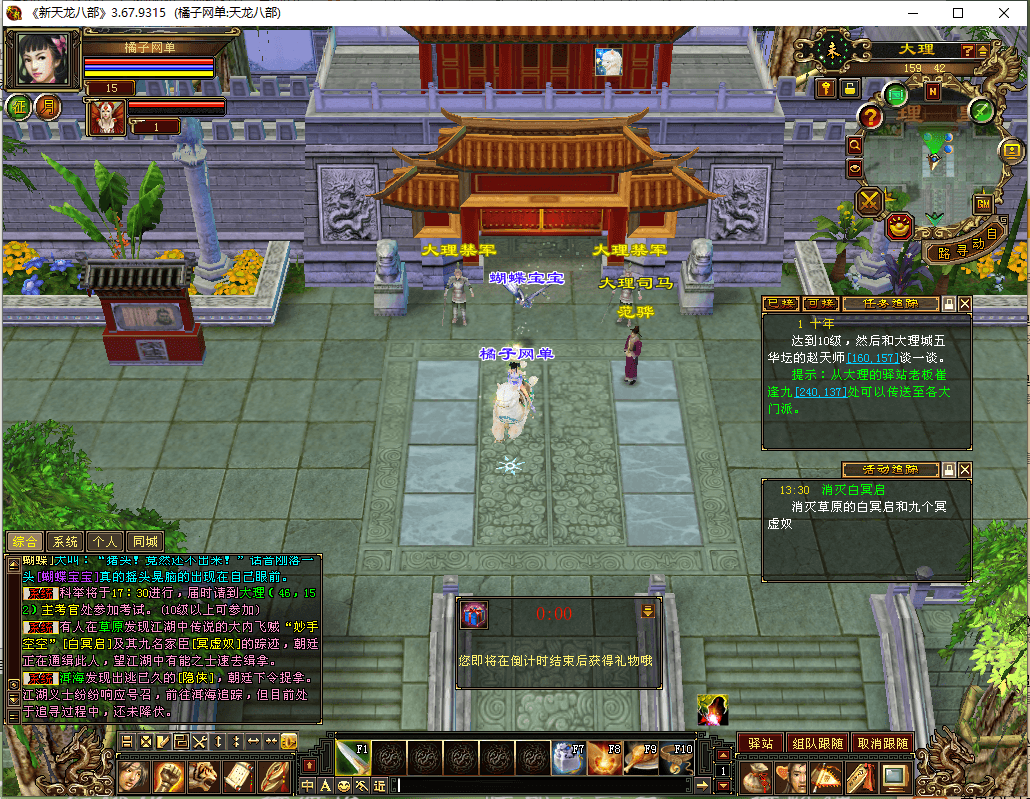 典藏怀旧端游【天龙八部之凌烟天龙】最新整理单机一键即玩镜像端+Linux手工端+PC客户端+GM工具+详细搭建教程