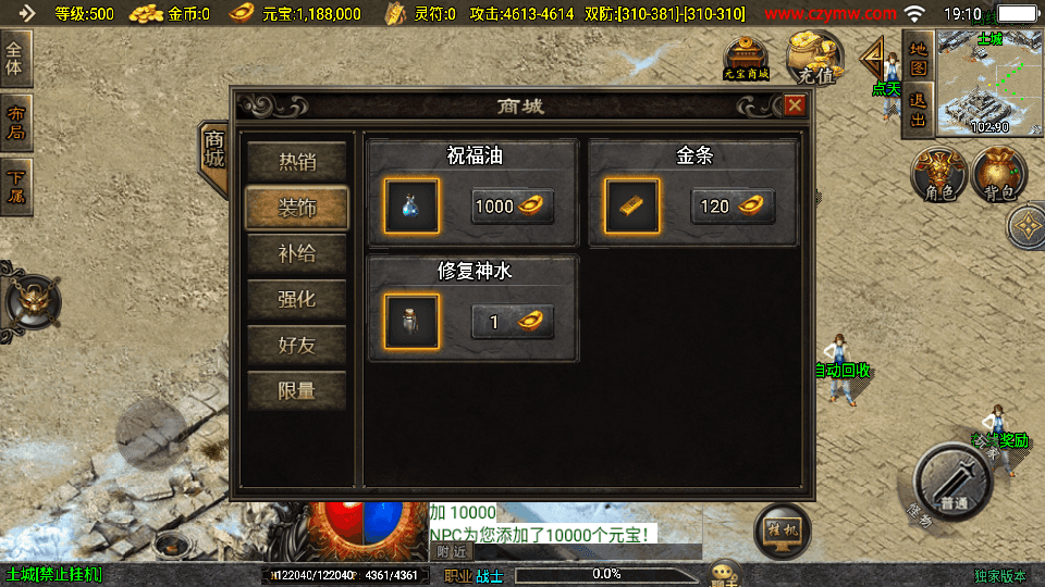 战神引擎传奇手游【兽血沸腾新UI白猪3.1】最新整理Win系特色服务端+安卓苹果双端+GM授权后台+详细搭建教程