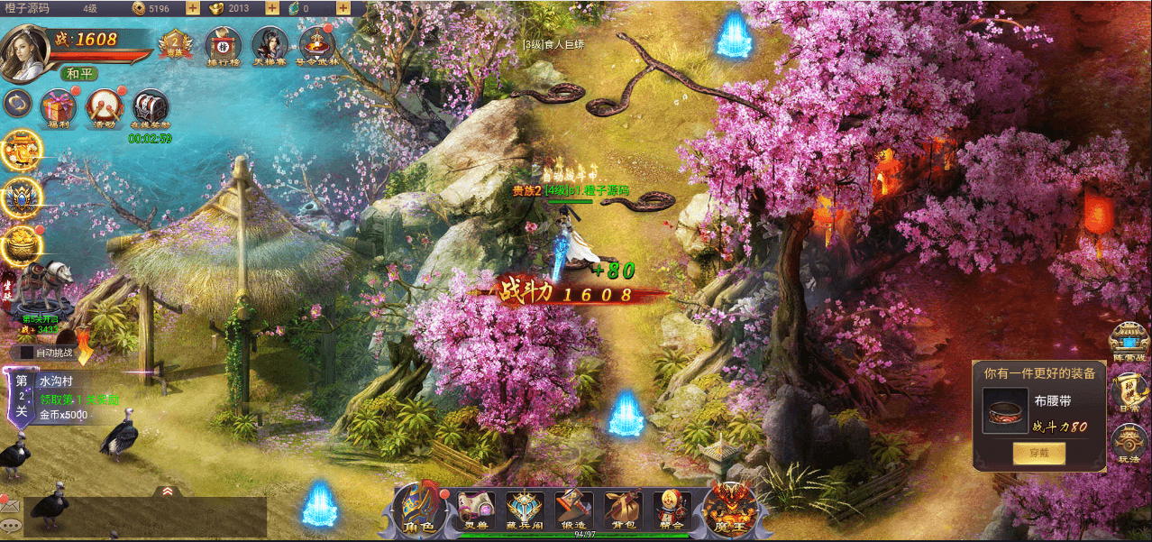 三网H5游戏【浪剑天下H5】最新整理Linux手工服务端+GM后台+详细搭建教程