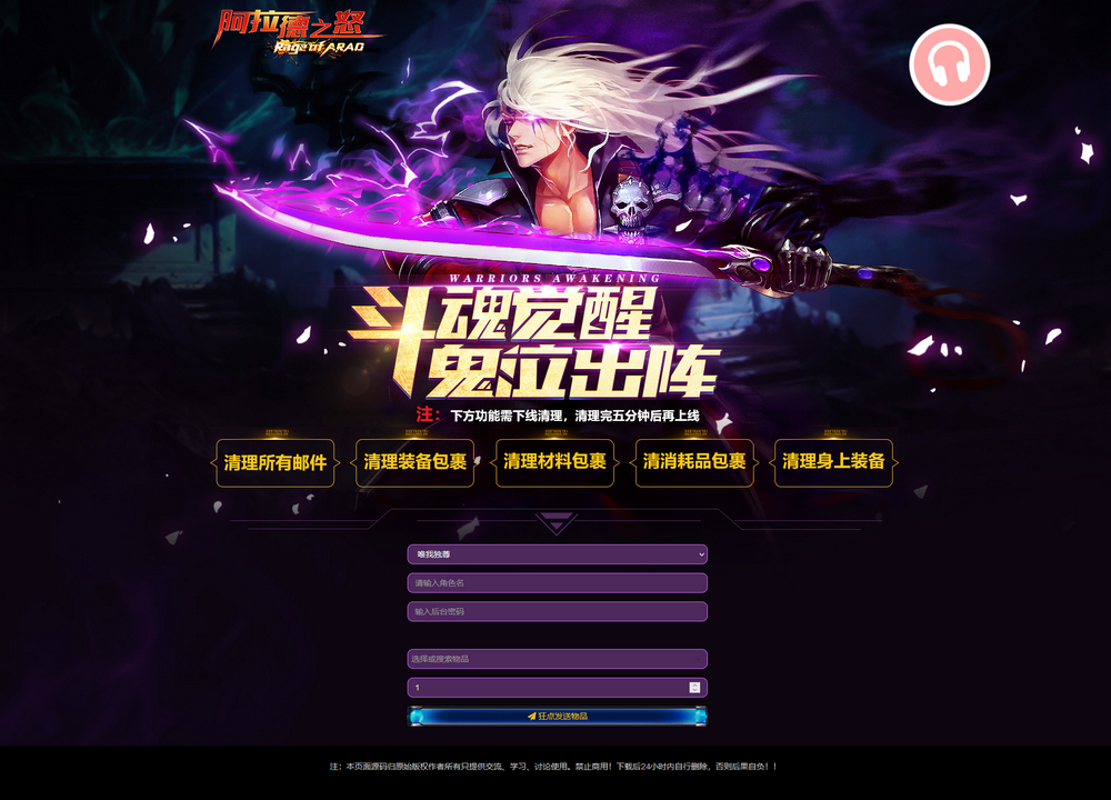 横版闯关手游【阿拉德大陆】全套游戏带工具-最新整理Linux手工服务端+运维后台+CDK清包后台+GM授权后台+安卓苹果双端