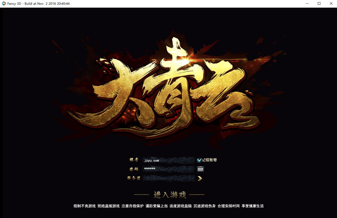酷炫3D魔幻端游【大青云400级修复版】最新整理Win系服务端+PC客户端+GM工具+GM命令+详细搭建教程|七九网单
