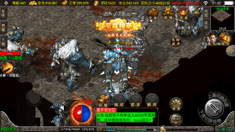 战神引擎传奇手游【鸿蒙冰雪新UI白猪3.1】最新整理WIN系特色服务端+安卓苹果双端+GM授权物品后台+详细搭建教程