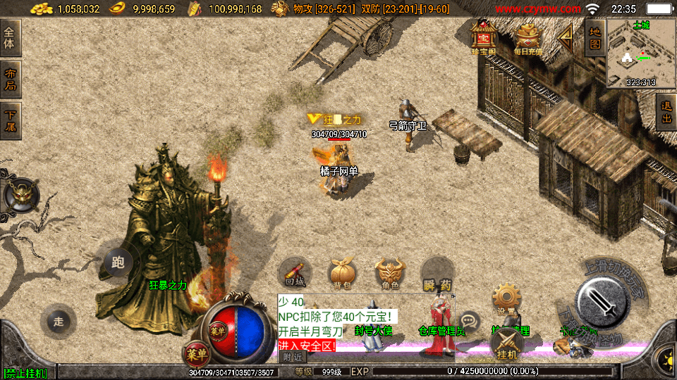 战神引擎传奇手游【战天传奇-白猪2】最新整理WIN系特色服务端+安卓苹果双端+GM授权物品后台+详细搭建教程