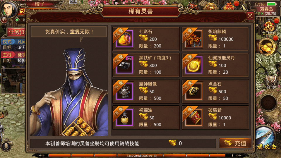 传世手游【玲珑传世】最新整理单机一键即玩镜像端+Linux手工服务端+安卓+GM授权后台+详细搭建教程