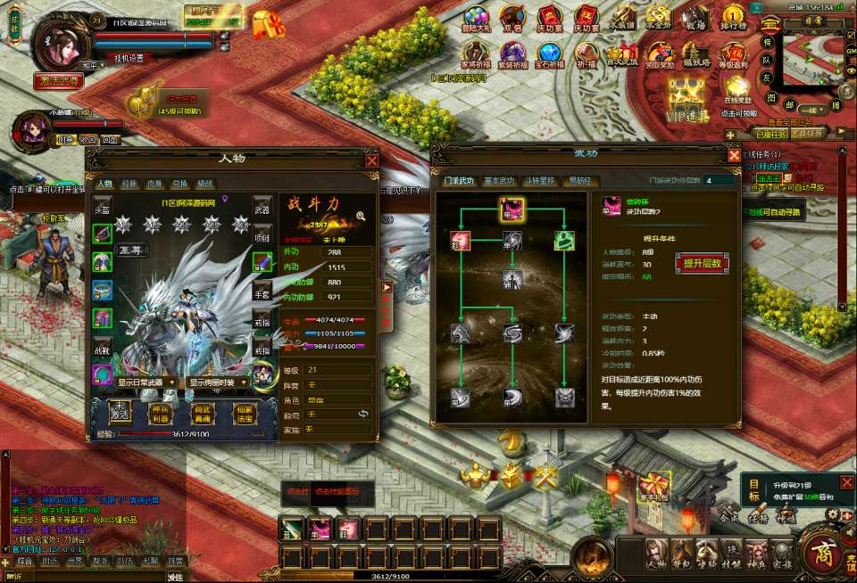 典藏武侠页游【刀剑2之论剑天下】12月最新整理Win一键服务端+GM工具+详细外网搭建教程