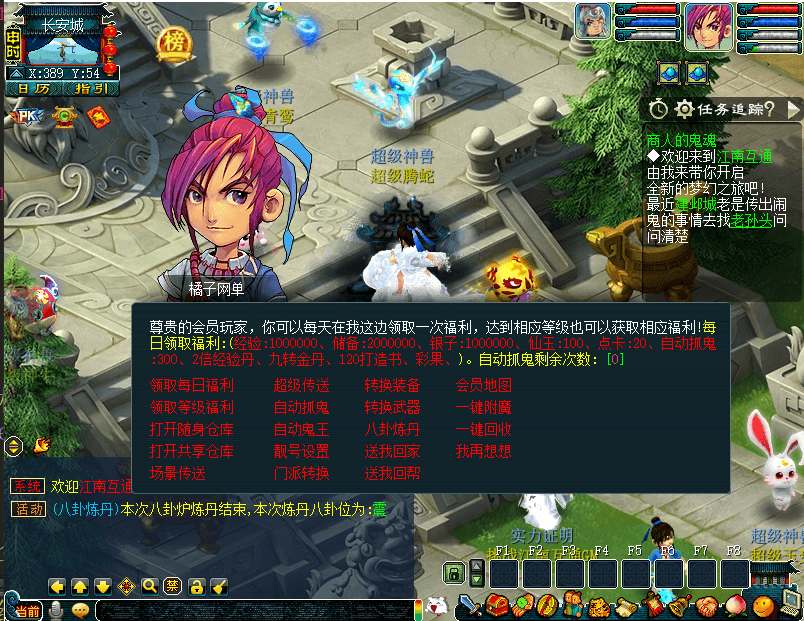 GXX2互通西游【梦江南2】最新整理单机一键即玩端+Win系服务端+安卓苹果PC三端+GM工具+全套源码+详细搭建教程