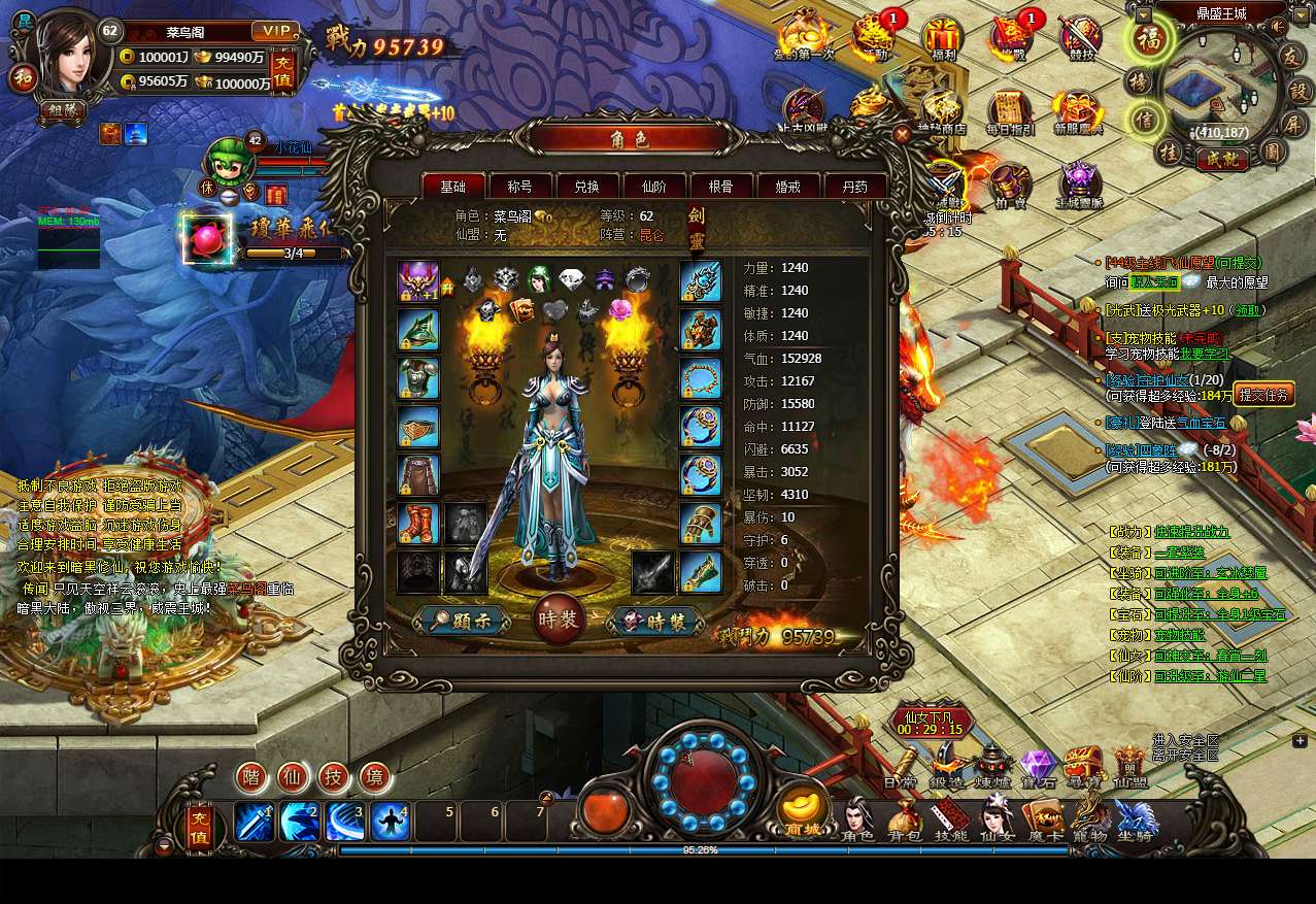 典藏暗黑修仙页游【暗黑修仙2皇者修仙1000级版】2025最新整理Win一键服务端+教程【站长亲测】