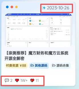 子比美化 - 文章卡片调整日期|七九网单