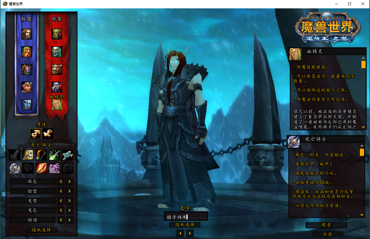 典藏怀旧端游【魔兽世界335至尊宝】最新整理Win一键服务端+PC客户端+网页注册+GM指令教程+详细搭建教程