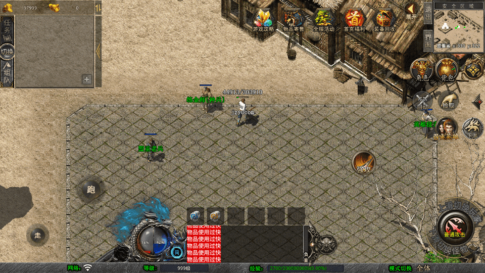 XO三端引擎传奇手游【1.80丽江复古传奇合击版】最新整理Win系服务端+PC安卓苹果三端+加密工具+详细搭建教程