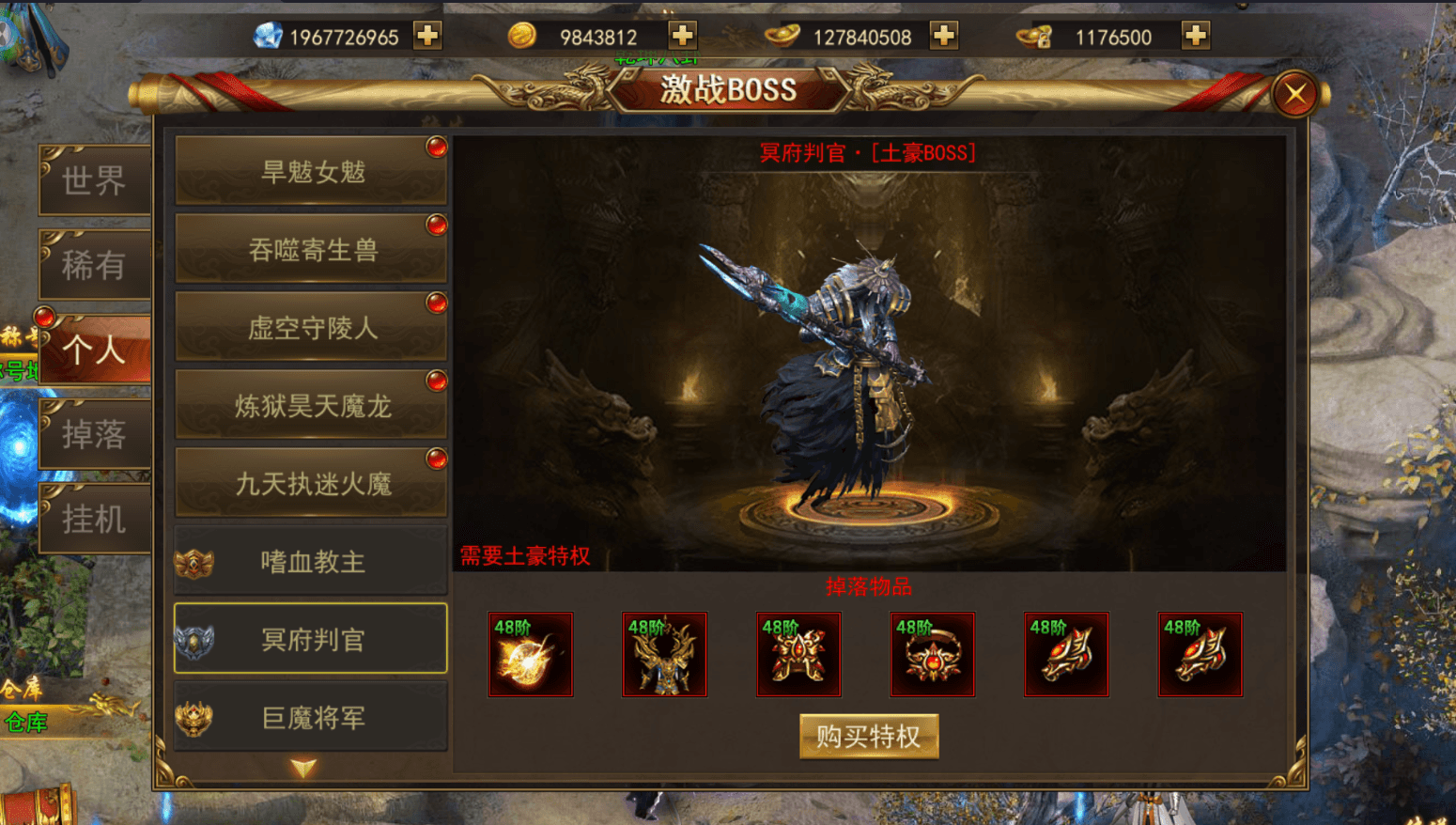 仙侠风传奇手游【斗转武林本地验证版】最新整理WIN系服务端+安卓苹果双端+管理后台+GM授权后台+详细搭建教程