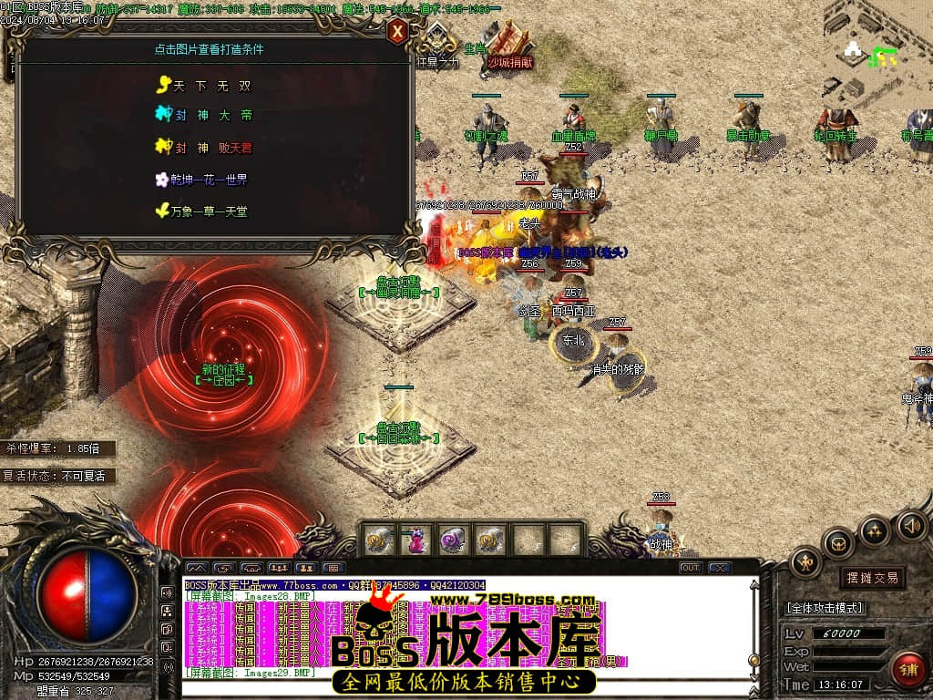 8月最新独家盘古沉默复古三职业传奇客户端-ESP插件-智能假人-减伤时装-切割之魂-吸血令牌-GOM引擎