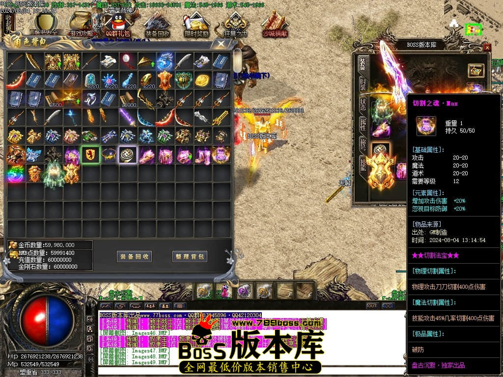 8月最新独家盘古沉默复古三职业传奇客户端-ESP插件-智能假人-减伤时装-切割之魂-吸血令牌-GOM引擎