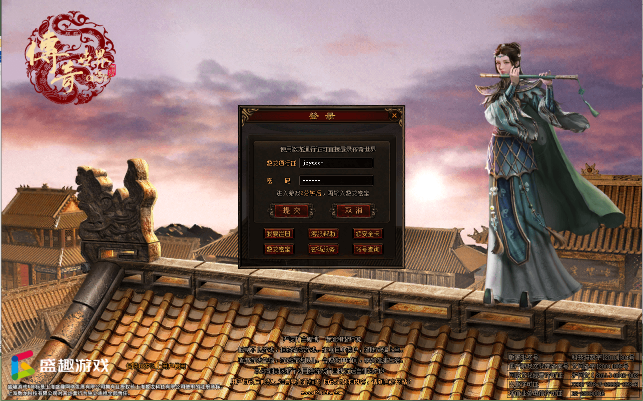 星河引擎传世端游【铜陵传世无限制仿官版】最新整理Win系服务端+登陆器+补丁+详细搭建教程|七九网单