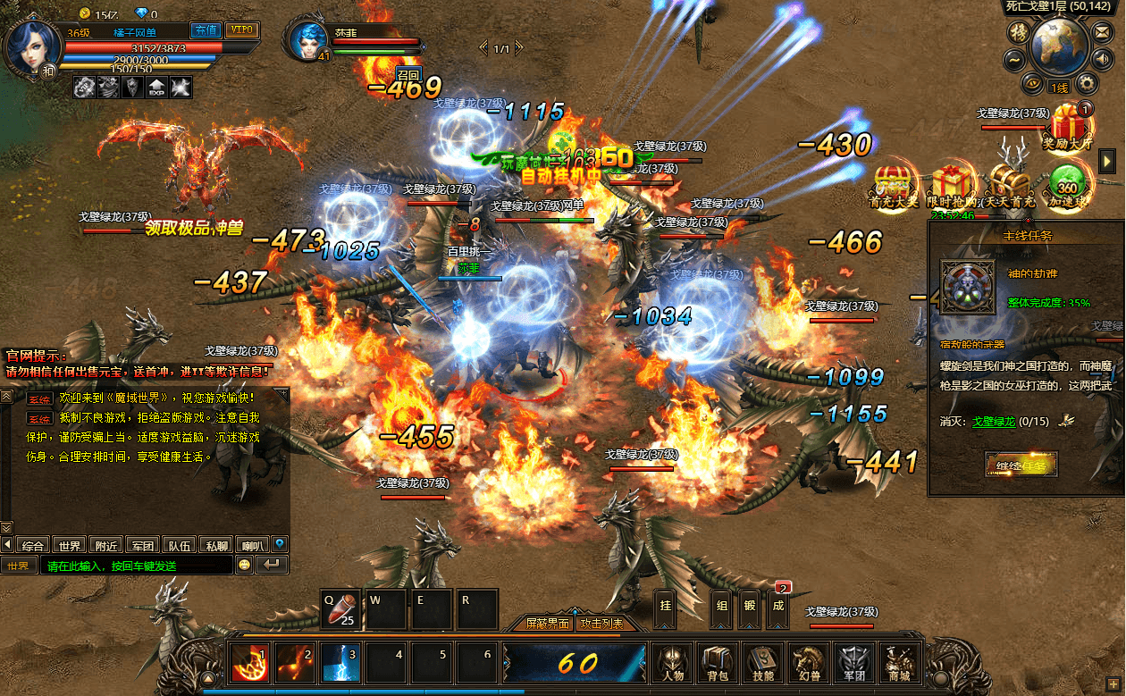 稀有精品页游【魔域世界三职业完整版】最新整理单机一键即玩镜像端+Linux手工服务端+网页商城+GM后台+详细搭建教程+全套物品ID