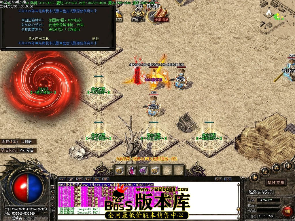 8月最新独家盘古沉默复古三职业传奇客户端-ESP插件-智能假人-减伤时装-切割之魂-吸血令牌-GOM引擎