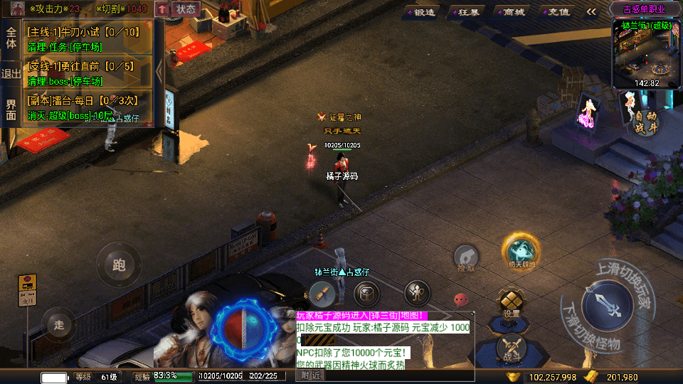 战神引擎传奇手游【单职业古惑仔完整版】最新整理WIN系特色服务端+安卓苹果双端+GM后台+详细搭建教程