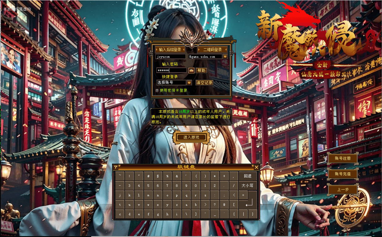 经典武侠端游【天龙八部之怀旧恶人谷魔教入侵武道三】最新整理单机一键即玩镜像端+Linux手工服务端+PC客户端+GM工具+详细搭建教程|七九网单