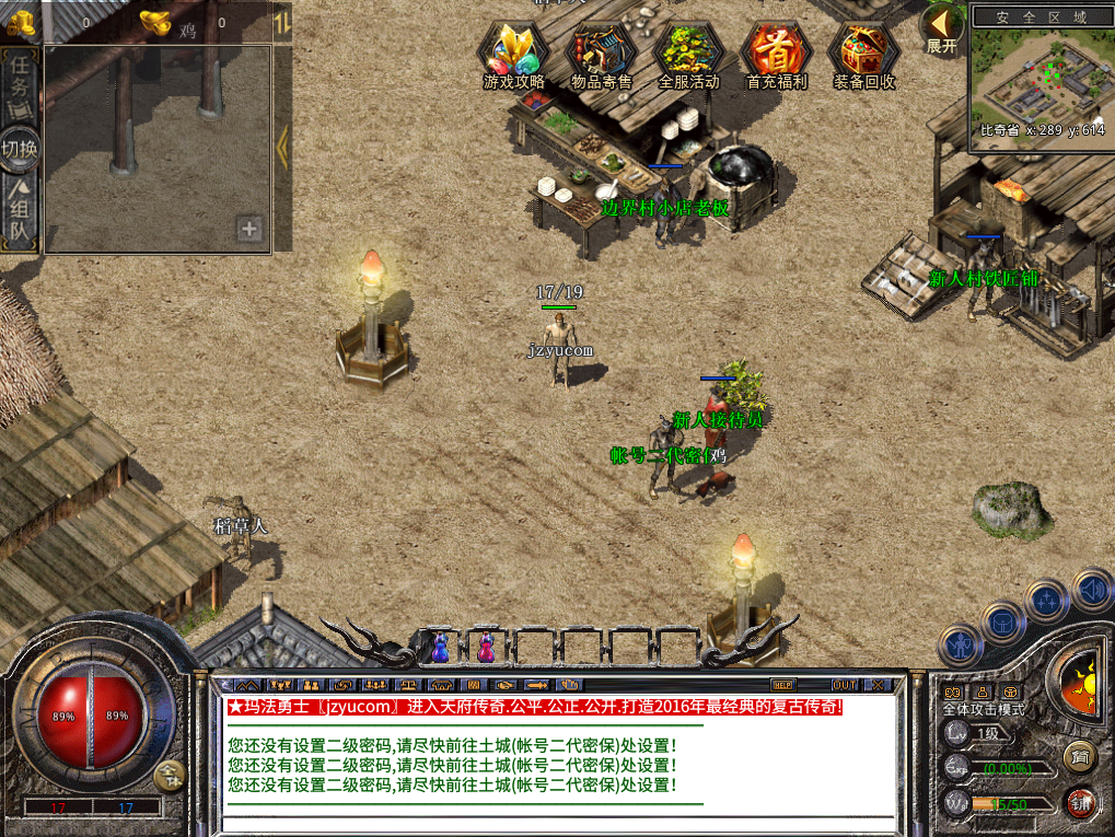 XO三端引擎传奇手游【1.76新版天府复古特色版】最新整理Win系服务端+PC安卓苹果三端+加密工具+详细搭建教程