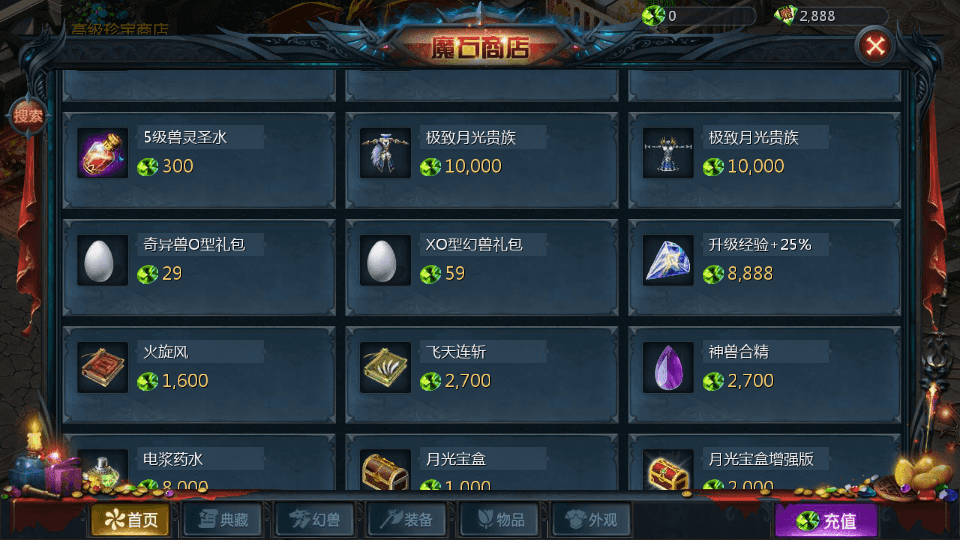 1655互通魔域手游【三职业纯复古打金版】最新整理Win半手工服务端+本地注册验证+GM工具+安卓+详细搭建教程