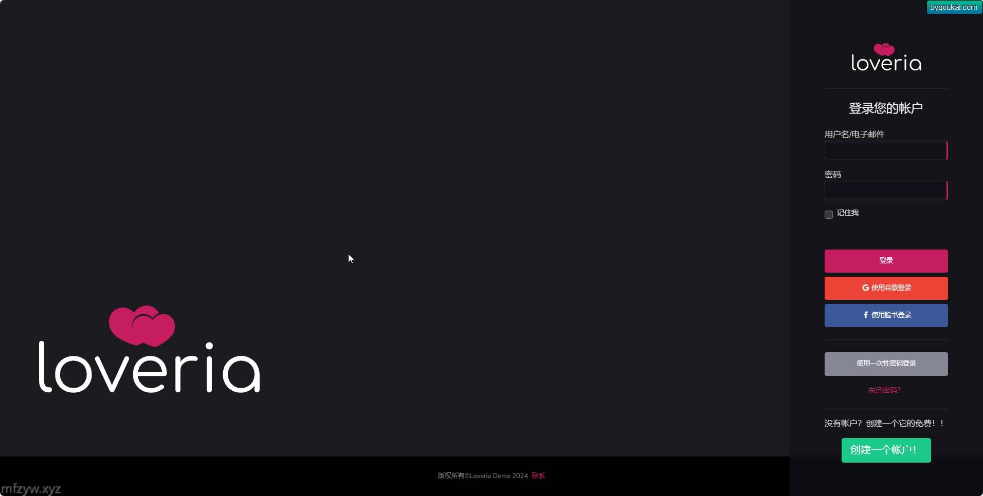 Loveria 3.3.0 破解版 – 高级约会交友系统网站源码【原生无修改】 Loveria 3.3.0 破解版 – 高级约会交友系统网站源码【原生无修改】