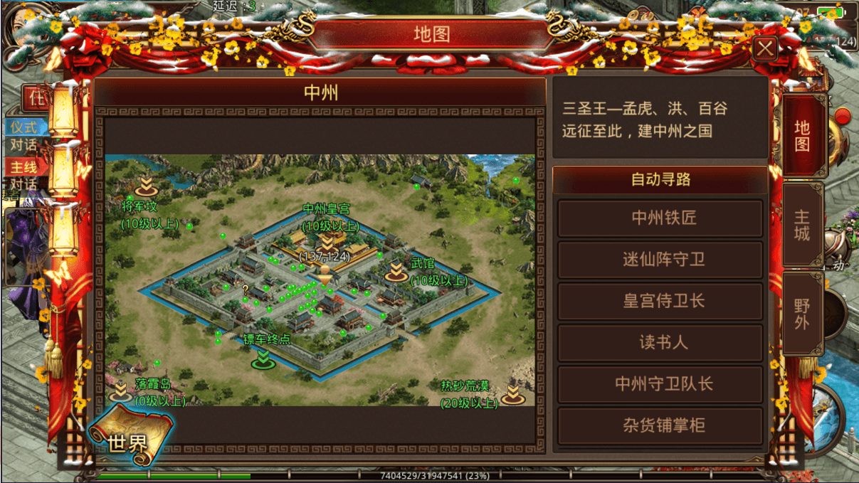 传世手游【皓月惊雷传世】最新整理Linux手工服务端+安卓苹果双端+GM授权后台+详细搭建教程