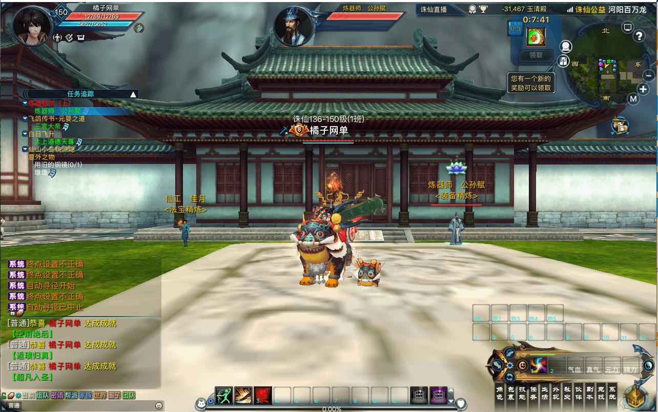 3DMMORPG端游【诛仙3新河阳百万龙18职业】最新整理单机一键即玩镜像端+Linux手工服务端+GM工具+网页注册+PC客户端+详细搭建教程