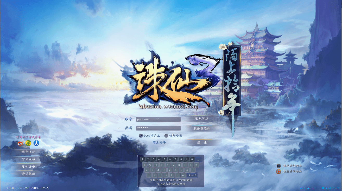 3DMMORPG端游【诛仙3陌上拾年】最新整理单机一键即玩镜像端+Linux手工服务端+GM工具+网页注册+PC客户端+详细搭建教程|七九网单