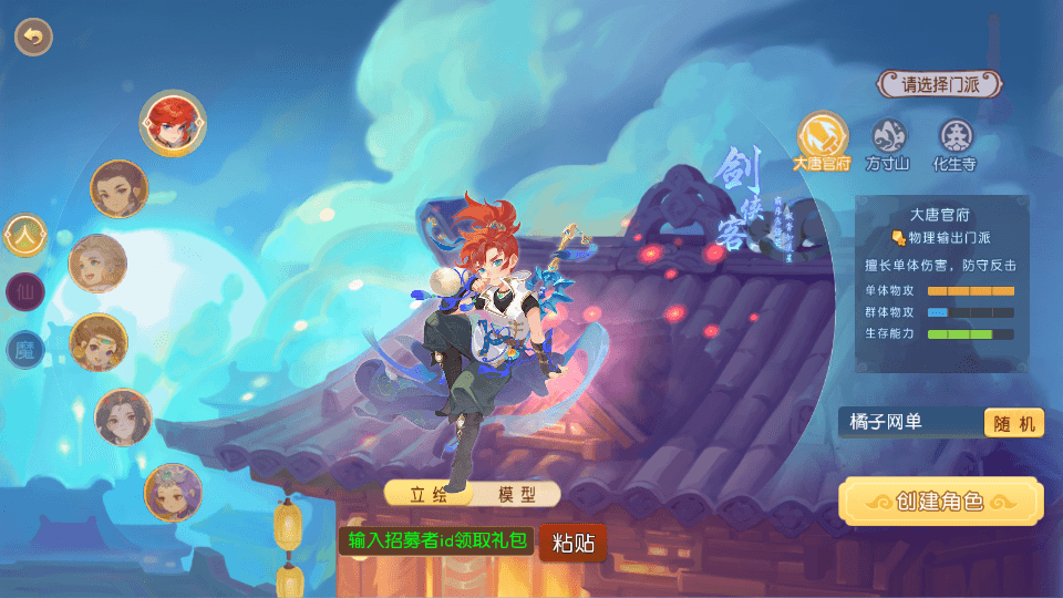 MT3换皮梦幻【幻月星辰尊享挂机版】最新整理单机一键即玩镜像端+Linux手工服务端+安卓苹果双端+GM后台+详细搭建教程+全套源码|七九网单
