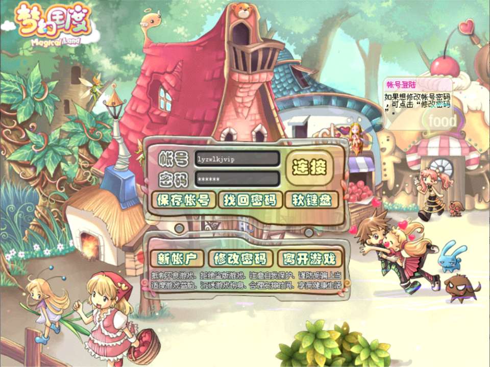 Q萌冒险端游【梦幻国度】12月最新整理Win一键服务端+网页注册+PC客户端+详细搭建教程|七九网单
