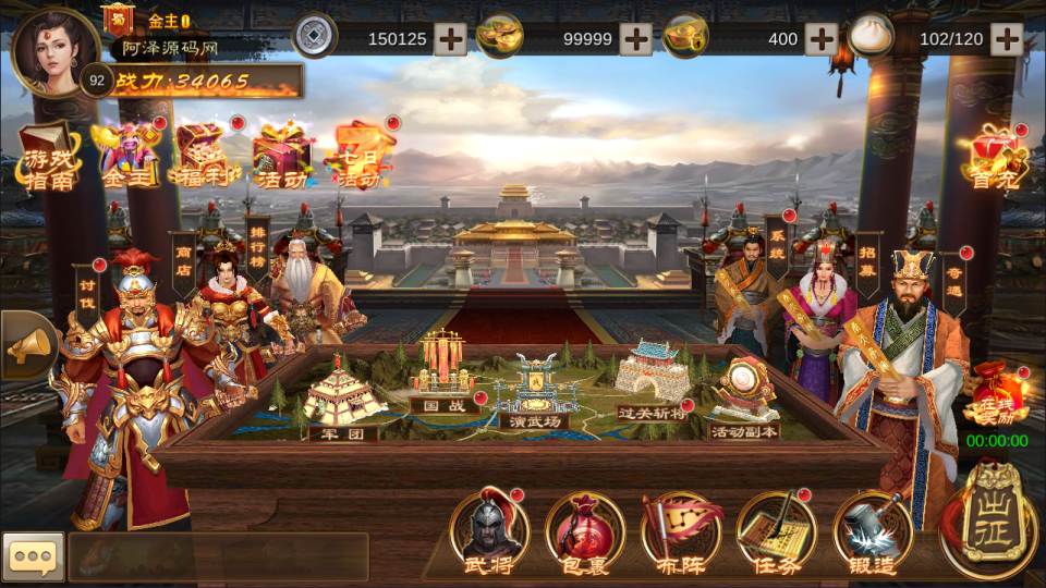 三国卡牌对战手游【空袭霸业后台版】11月最新整理Linux手工服务端+GM授权后台+安卓+详细搭建教程+视频教程