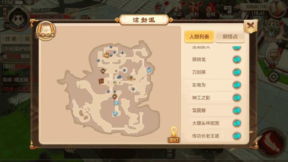 Q萌怀旧手游【热血江湖情】最新整理Linux手工服务端+Win一键即玩服务端+安卓苹果双端+GM后台+详细搭建教程